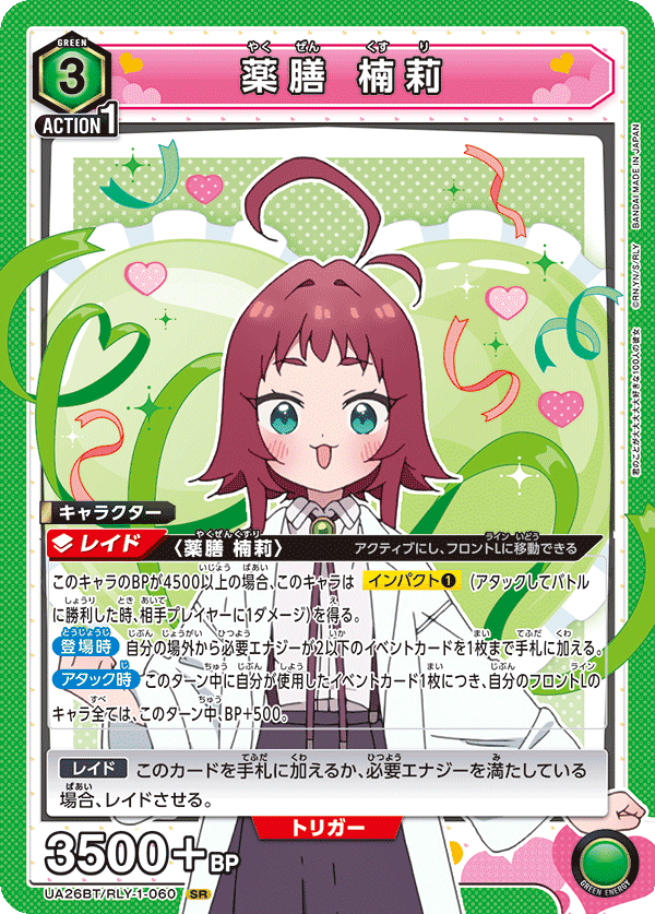 ユニアリ】楠莉先輩「重めのデッキが増えてきたのだ」｜okaken