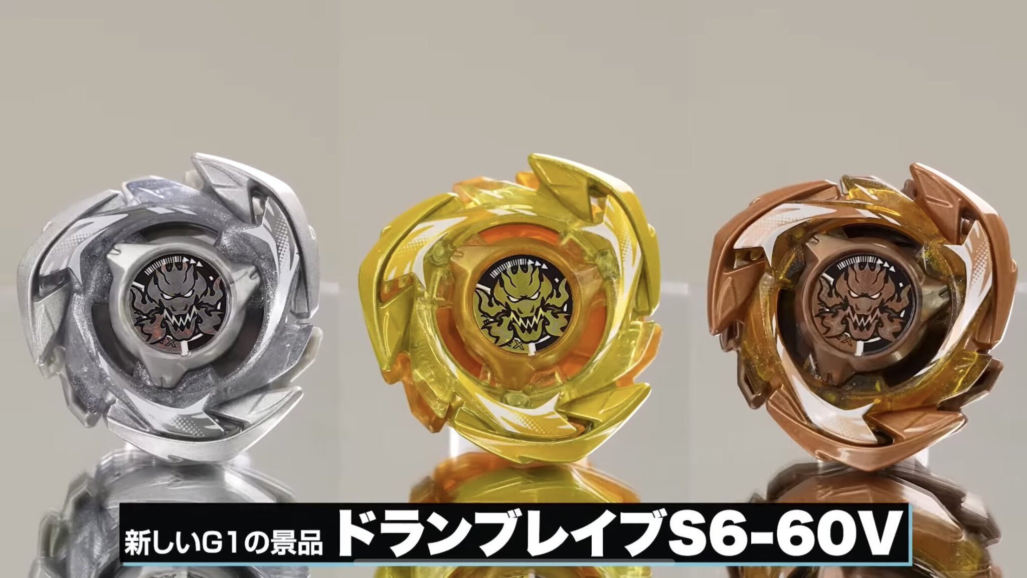 メタルファイトベイブレード ペガシス ゴールドver G1 大会特別景品