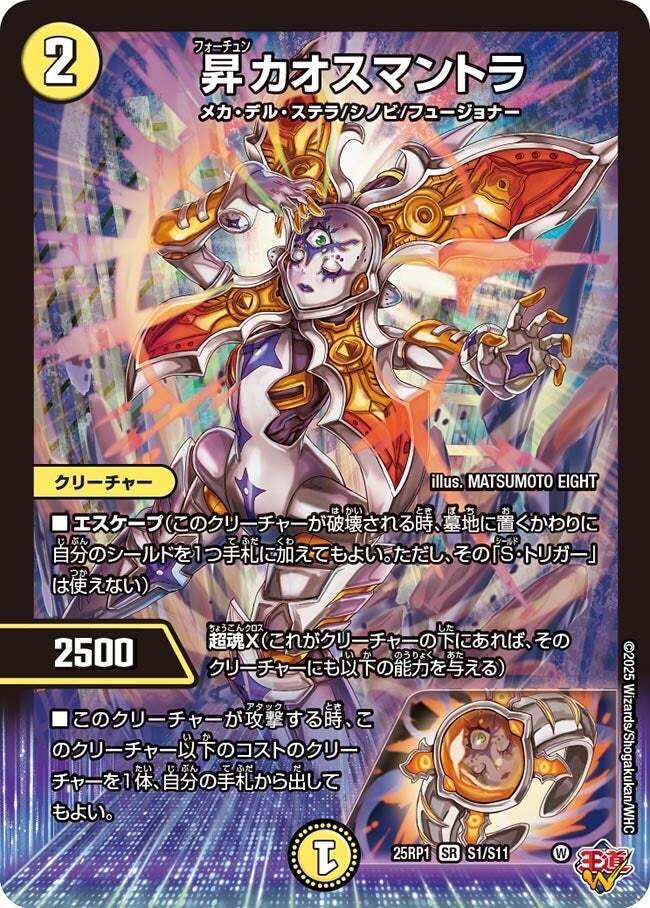 西方より来る激流の竜騎公』を革命チェンジで考える｜すずのき