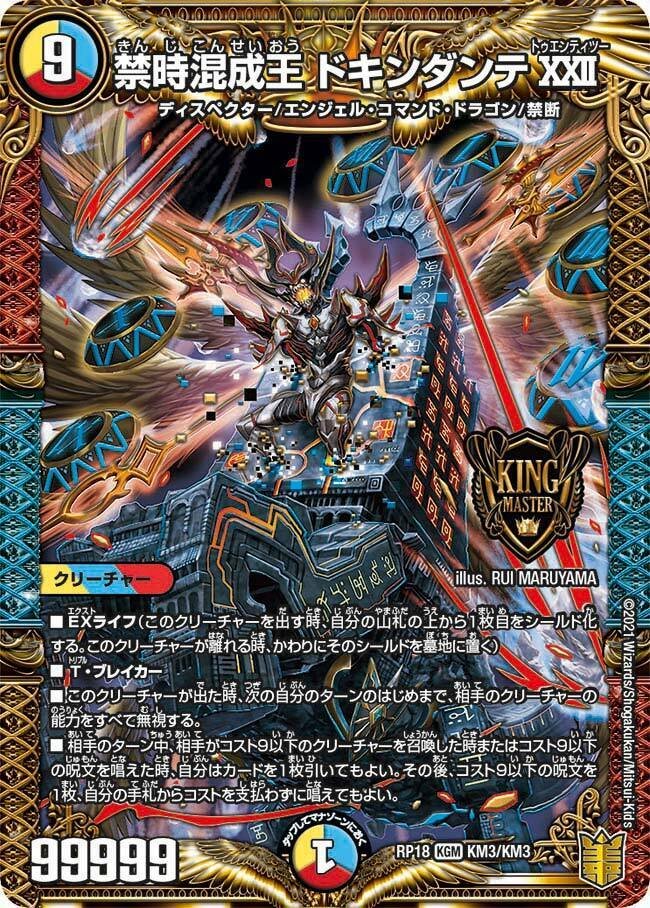 新型【逆アポロ】【逆エルボロム】解説｜四半世紀