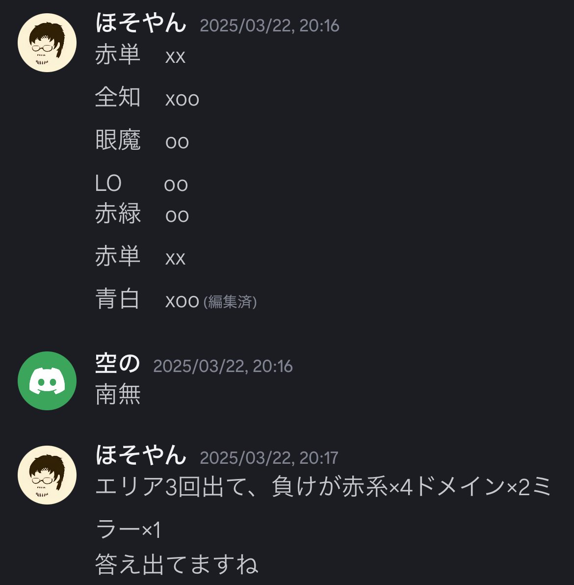 日記】：嵐追いの才能という罠｜yang hoso