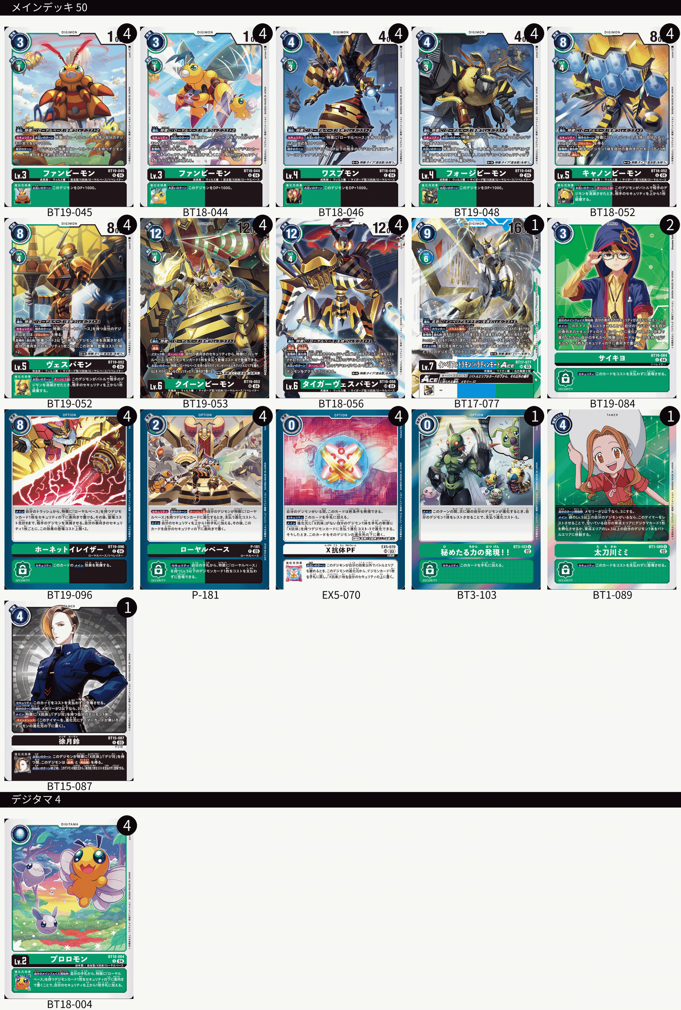 上手な蜂の巣の作り方｜石川太郎