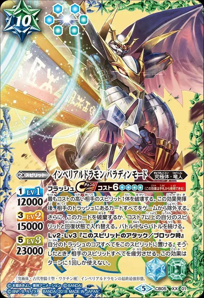 バトスピ】青緑デジモン｜ug