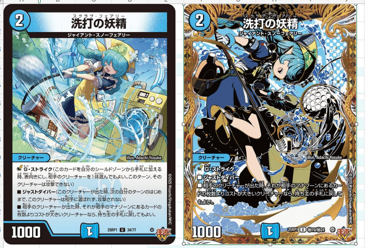 パーフェクト・ペテンシー 3枚セット デュエマ パーフェクト