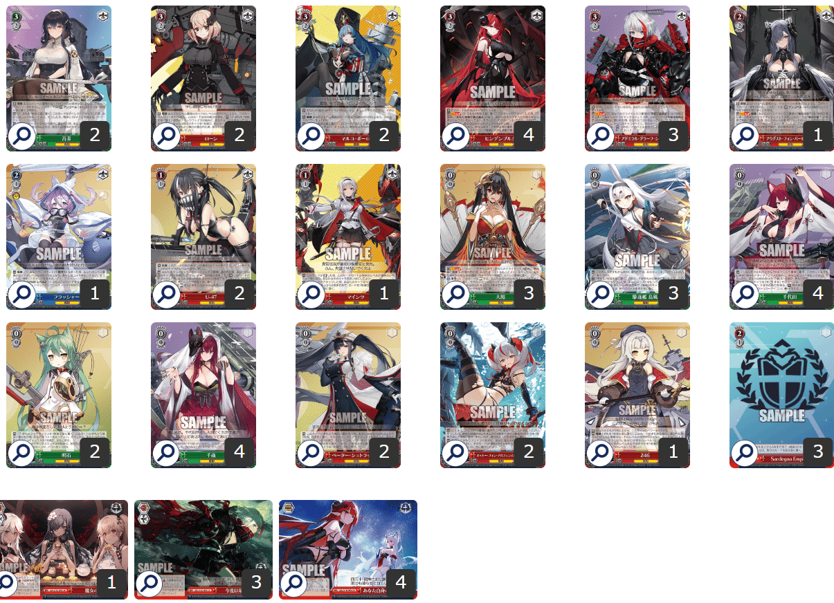 ヴァイス アズールレーン 扉電源｜ふゆ