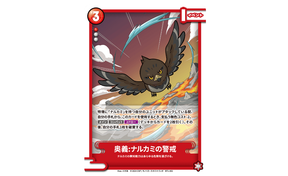 CNPトレカ フェニックス P-RR パラレルレア 真贋証明