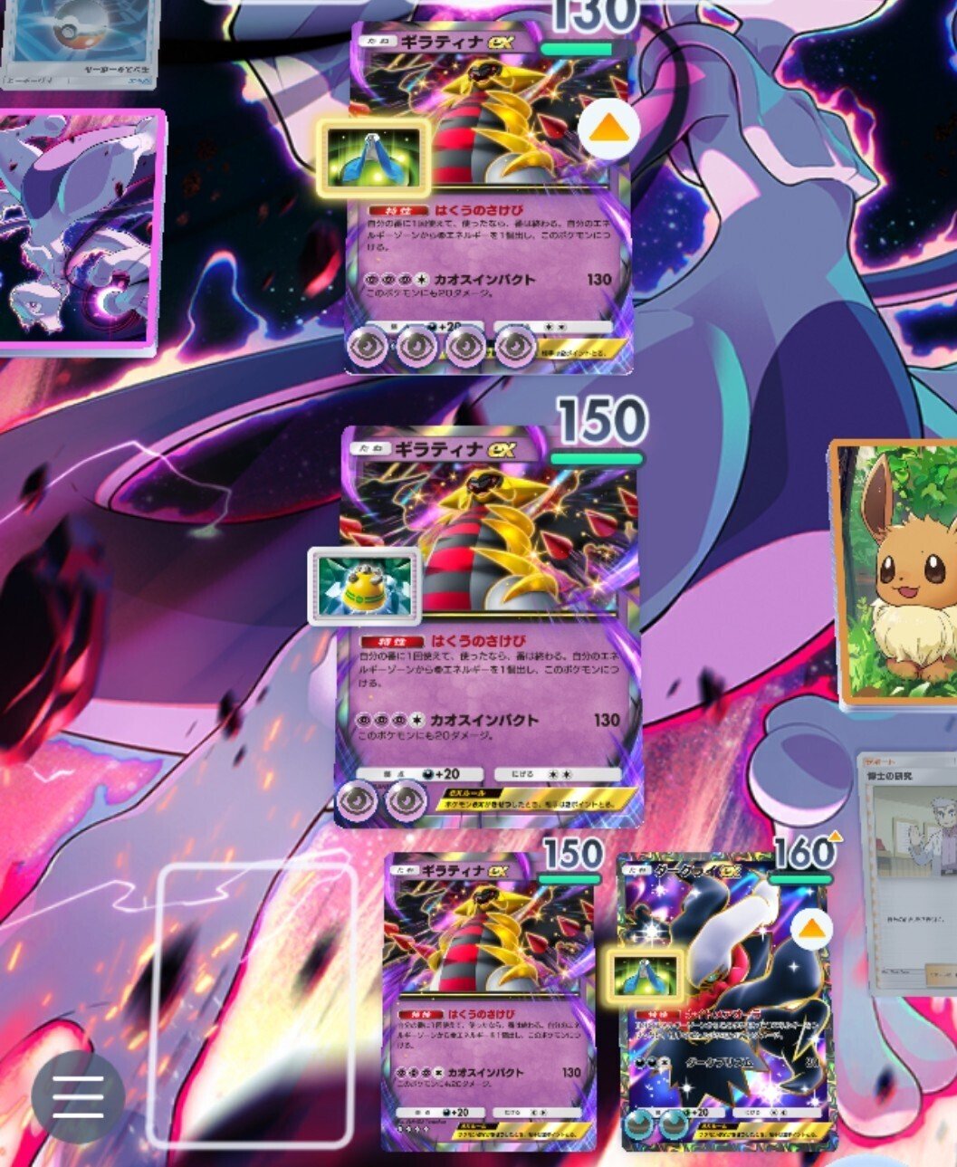 ポケポケ】現環境要注意カード解説（ギラティナEX編）｜ひろ@小説書い