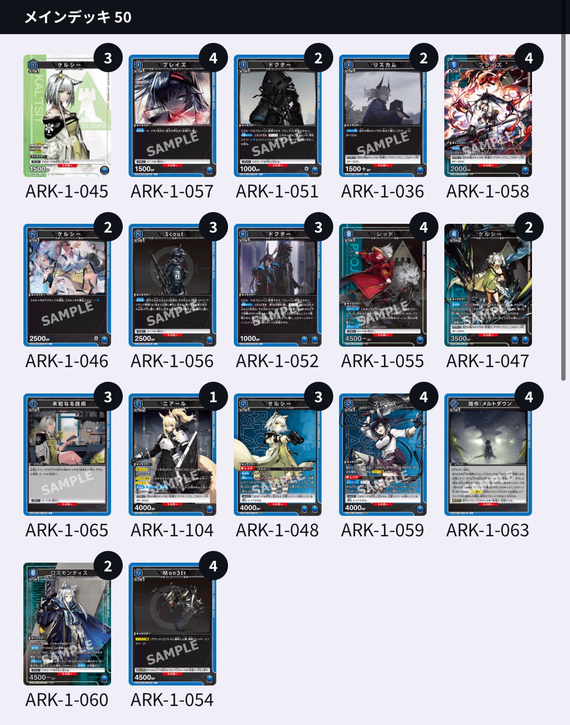 ユニアリ 青アークナイツ ケルシーブレイズについて｜Naki