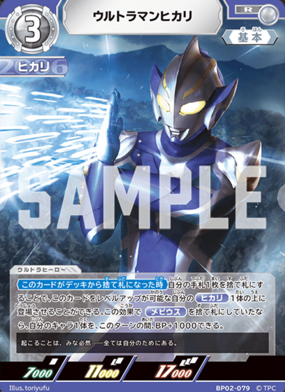 ウルトラマンカードゲームにおける後攻有利について〜2弾編〜｜湾岸