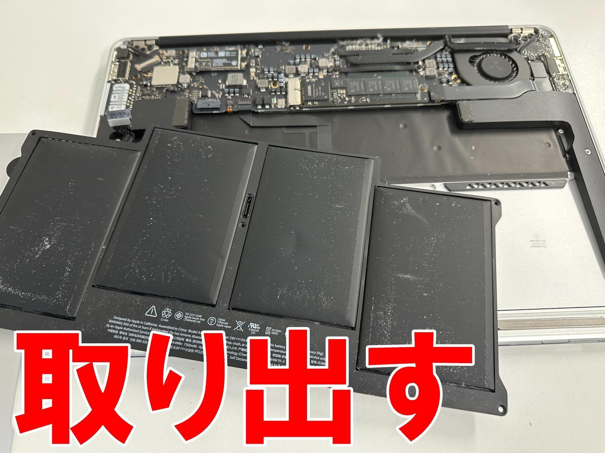 MacBook Air 13inch(2015/A1466)の電池交換を12980円で対応中