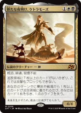 MagicTheGathering レガシー 白単デス＆タックス考察記事2025