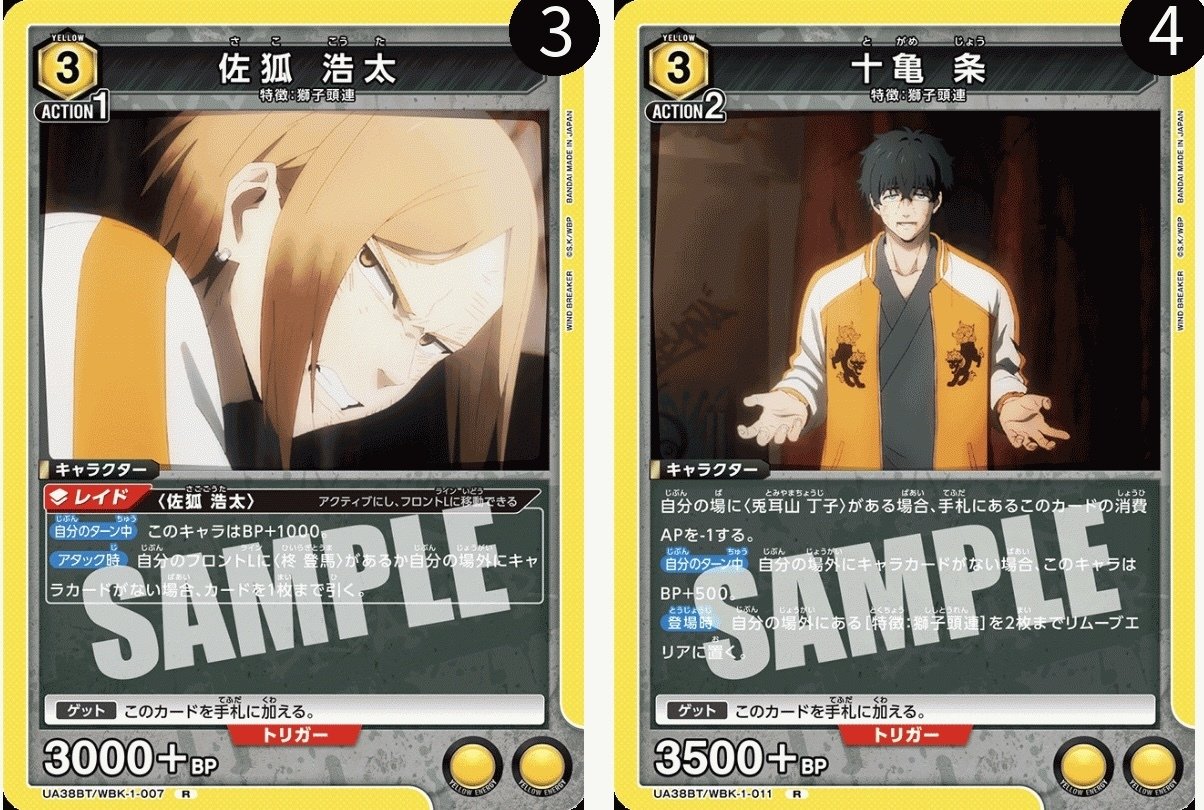 ユニオンアリーナ】獅子頭連の備忘録｜Ele