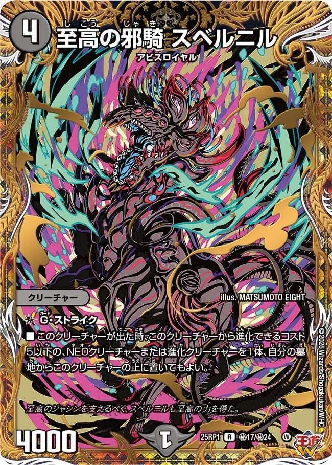 DM2ブロ2025 王道W1弾環境 クローシスアビス｜のまろか