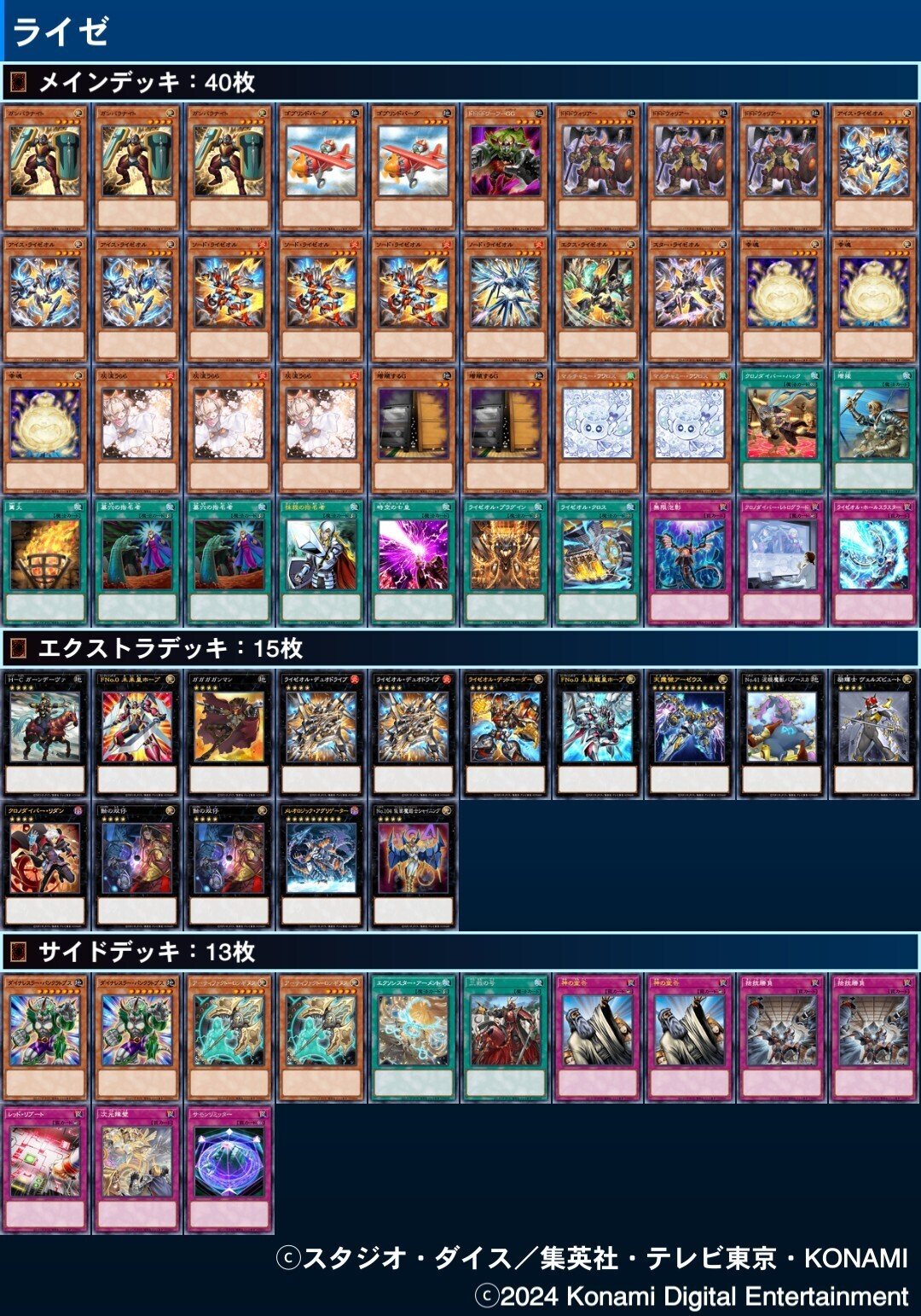 オノマト採用ライゼオル（ライゼアル）｜宮本シグレ