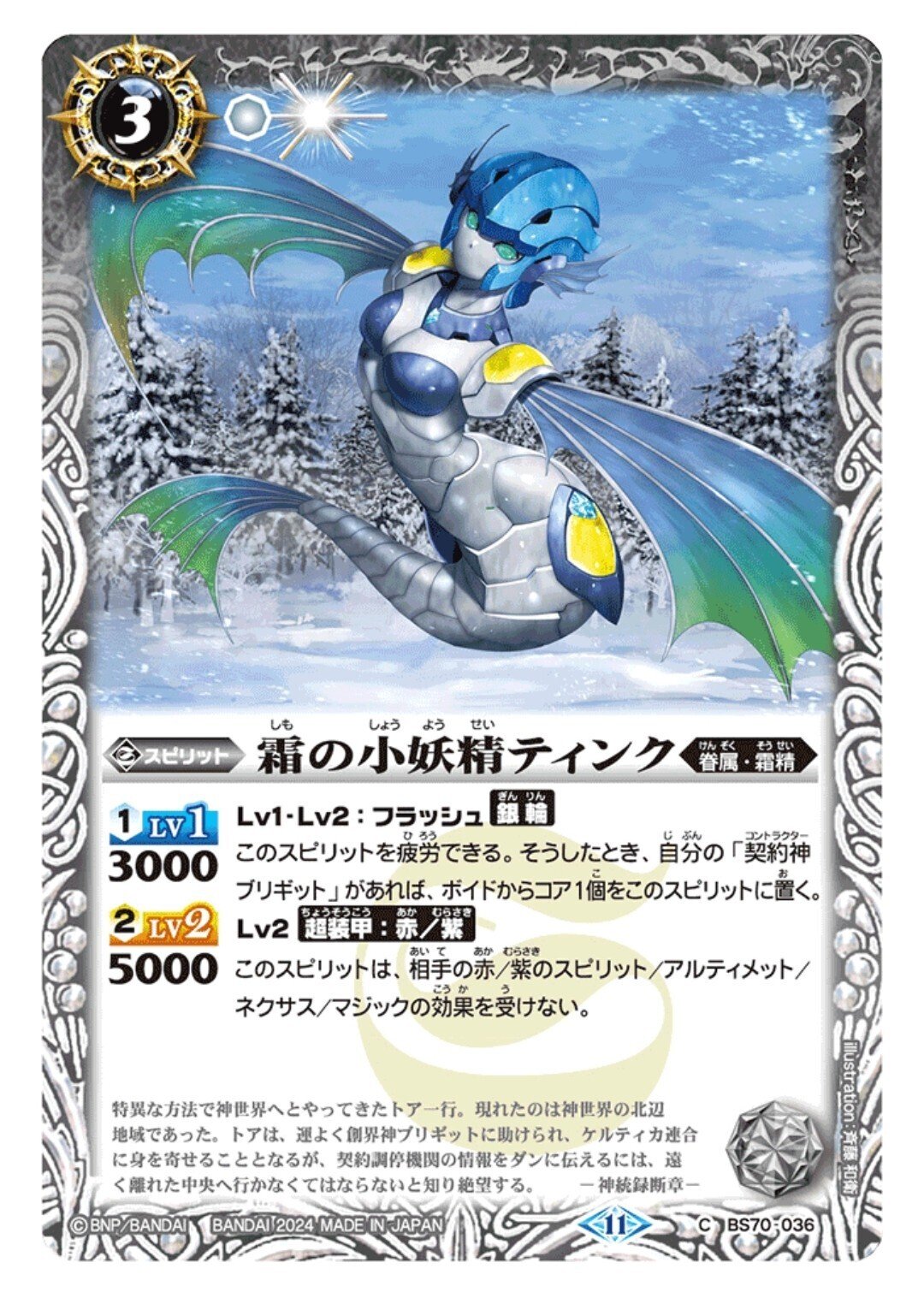 廻セ銀の車輪!! ブリギット｜Rily:A