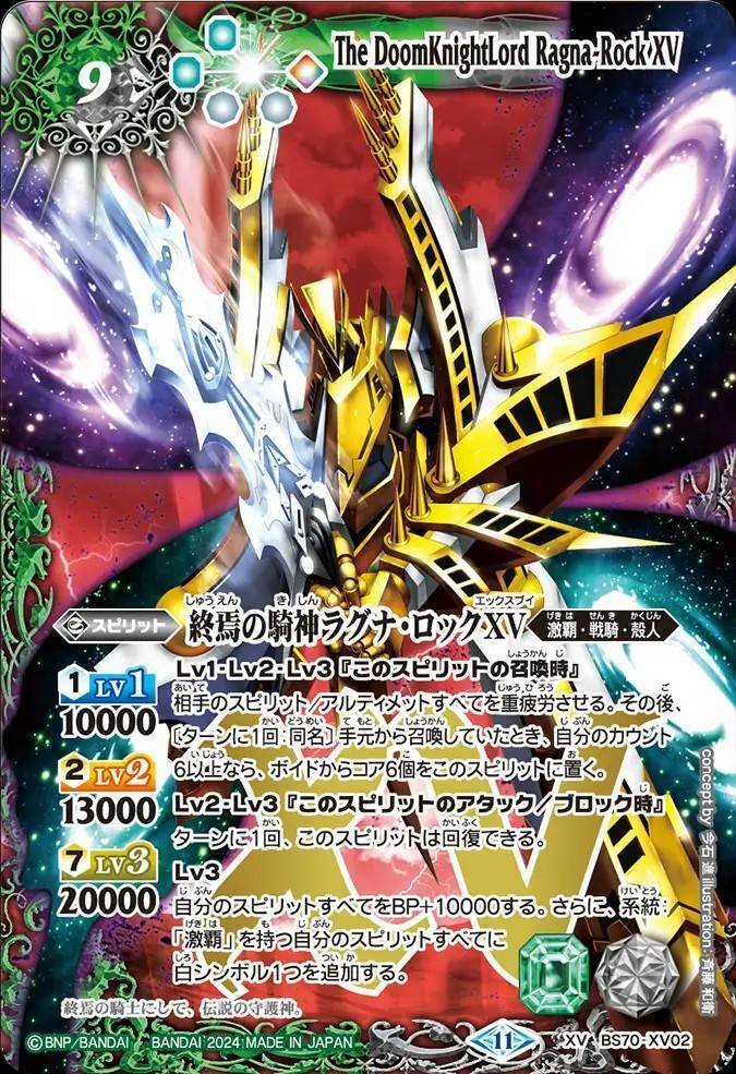 バトスピ】激覇｜ug