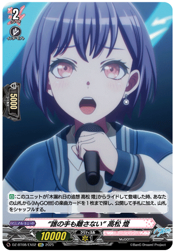 MyGO!!!!!入門のしおり【ヴァンガード/バンドリ】｜sane