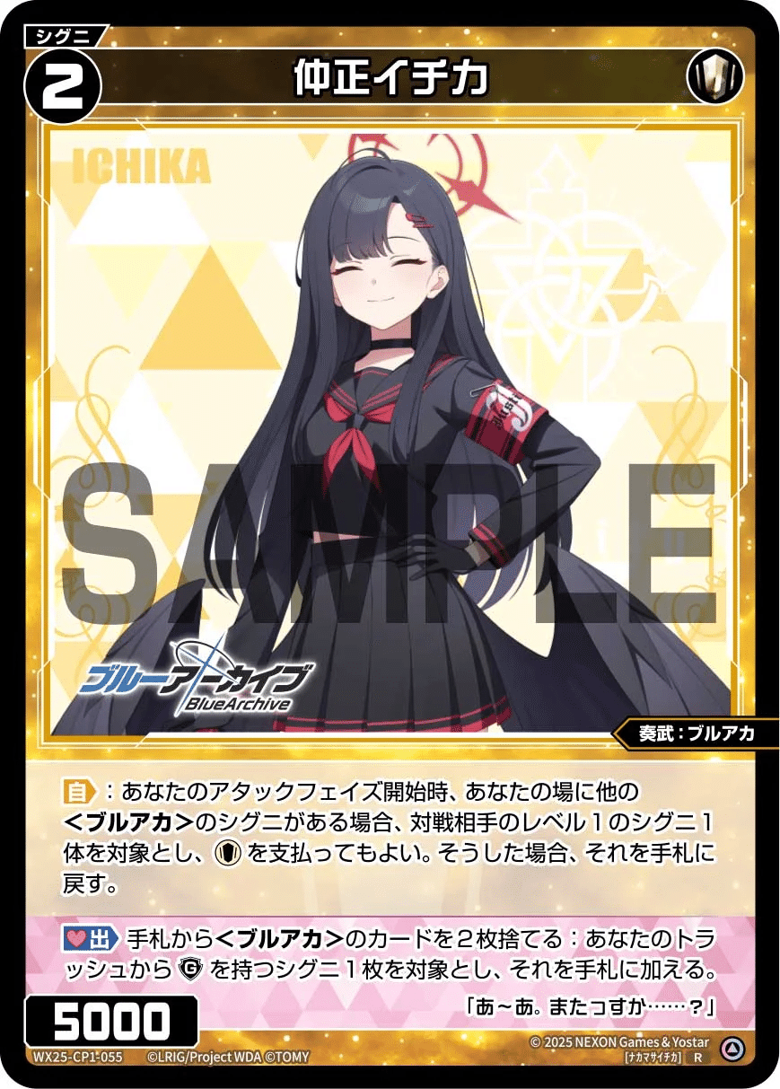 ブルアカ新規へ｜がんきゅー