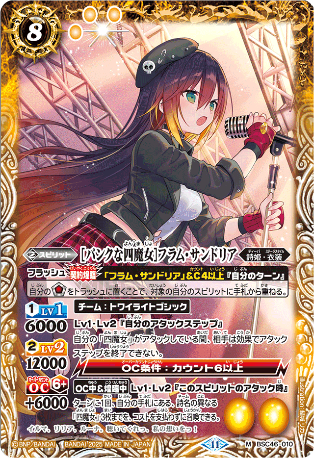 四魔女フラム｜yuki