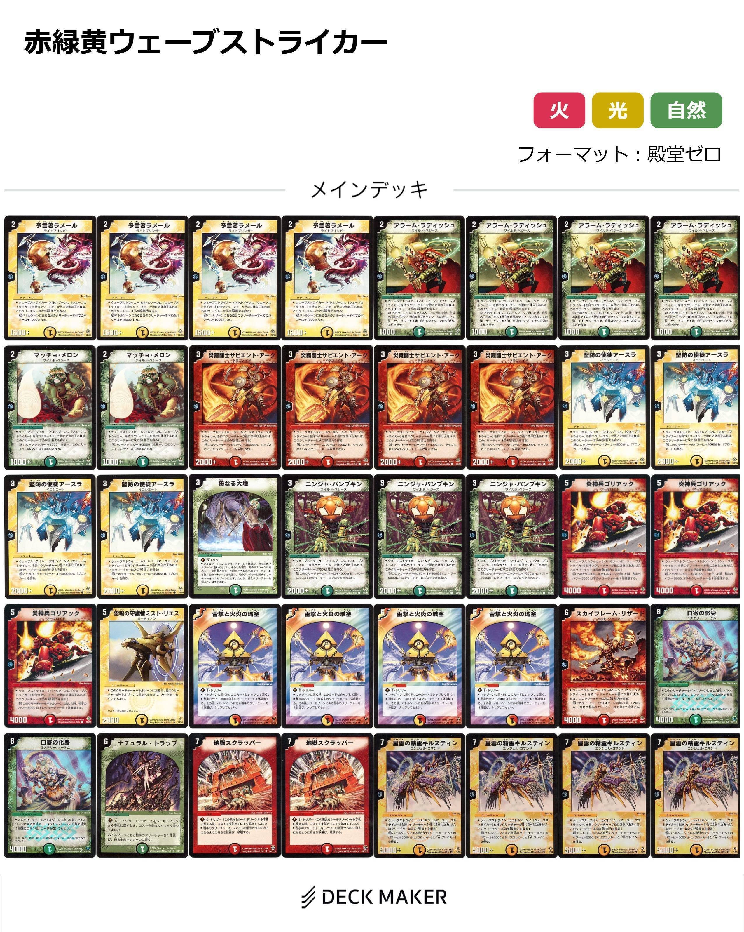 デュエルマスターズ クラシックデッキ【旧枠統一】No.346 除去