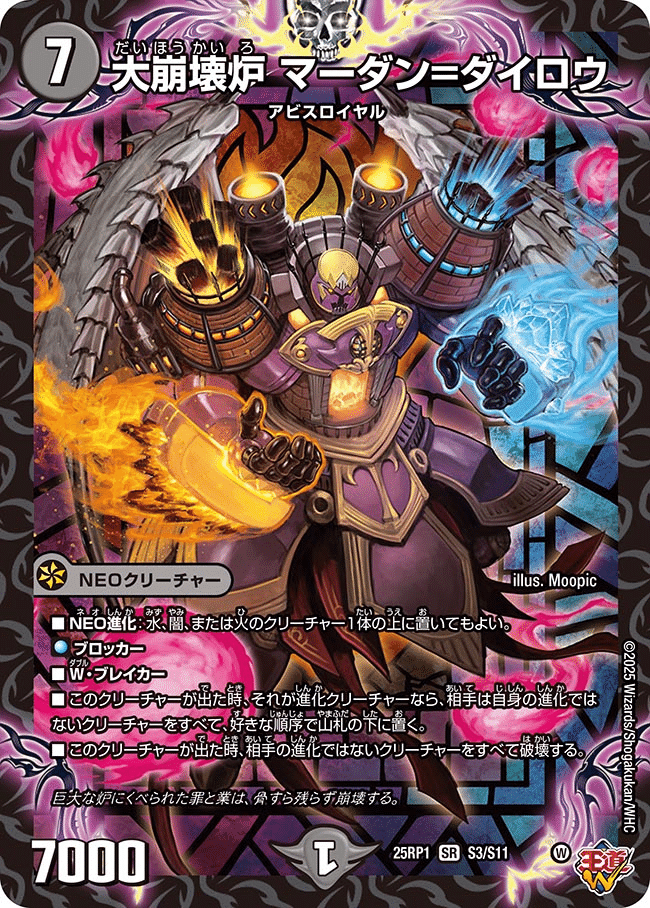 邪龍ジャジーブラッド シク シークレット 2枚 邪龍ジャジーブラッド