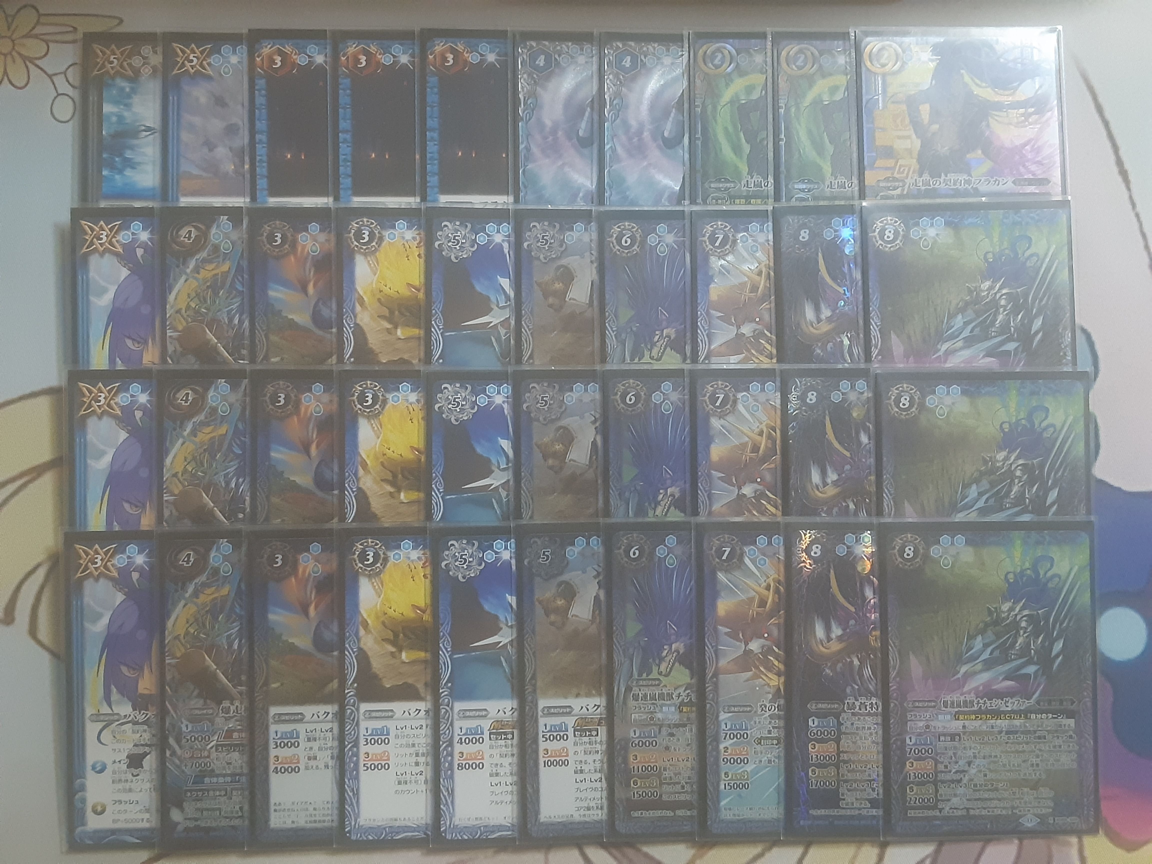 フラカン爆蒼｜bakasa