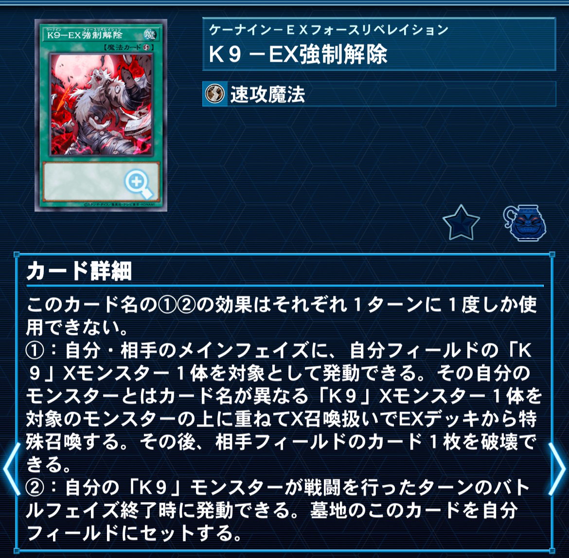 k9水晶機巧(クリストロン)について｜さいえん