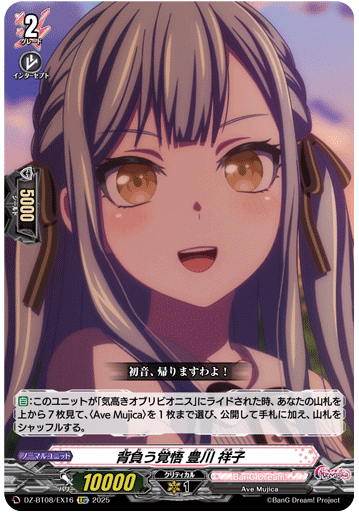 CRYCHICを忘れたくない人のためのモーティスデッキ【ヴァンガード】｜sane