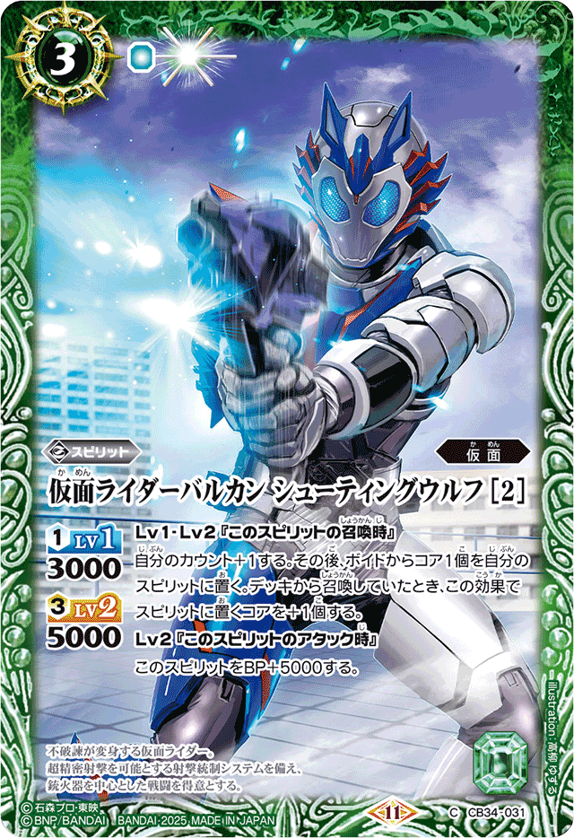 バトスピ ライダーカップ 名古屋 ゼロワン準優勝｜ゆきはら