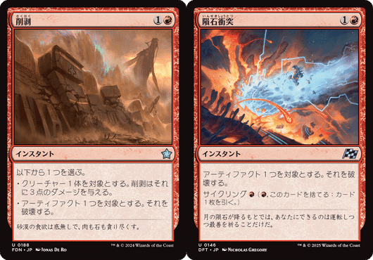 コーリ鋼の短刀を赤単で使いたい｜Took