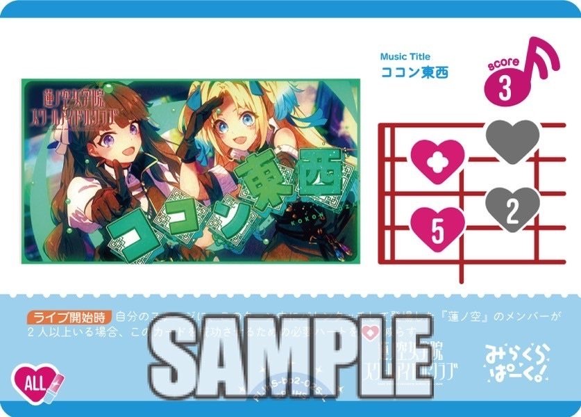 ラブカ】2弾 NEXT STEPのリストを眺める｜さーな