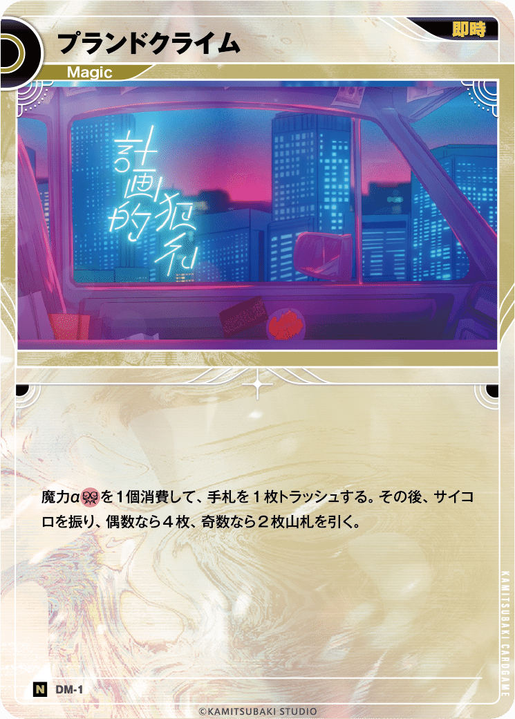 神椿TCG】素的はいどらNo.5デッキ紹介｜Caris