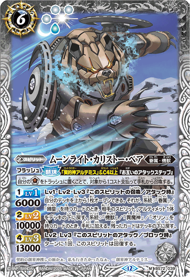 3on3使用 耐久寄りアルテミス解説｜もののべ