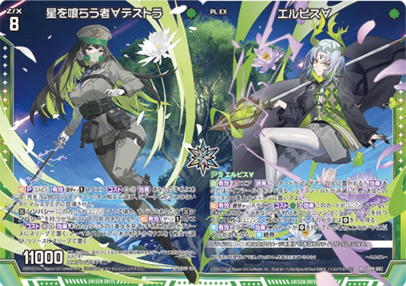 ゼクス】エルピスデッキ徹底解説【IG01環境】｜砂糖水