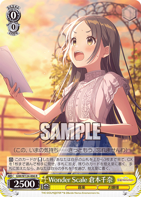 ヴァイスシュヴァルツ 学園アイドルマスター 8枝千奈-ことね 初期考察