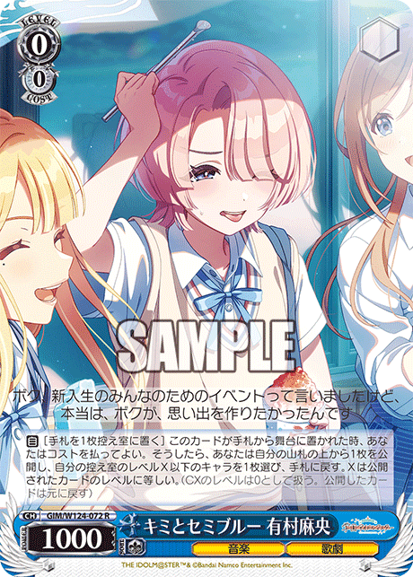 ヴァイスシュヴァルツ 学園アイドルマスター 8枝千奈-ことね 初期考察