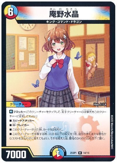 没案ボルコン〜偽装ラッカ庵野〜｜法相