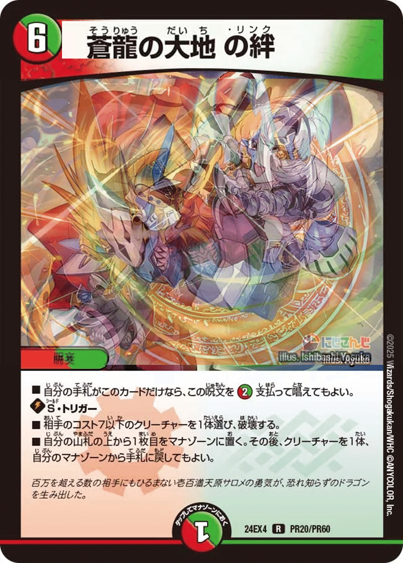 にじさんじ限定戦バトルステージの論点🔰｜青銅