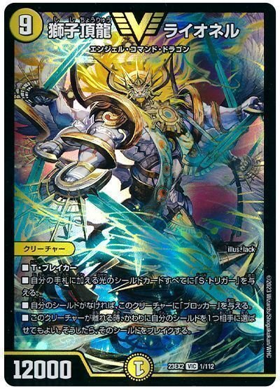 デュエパ レベル3相手には法のロック！自分は無法な踏み倒し！王道