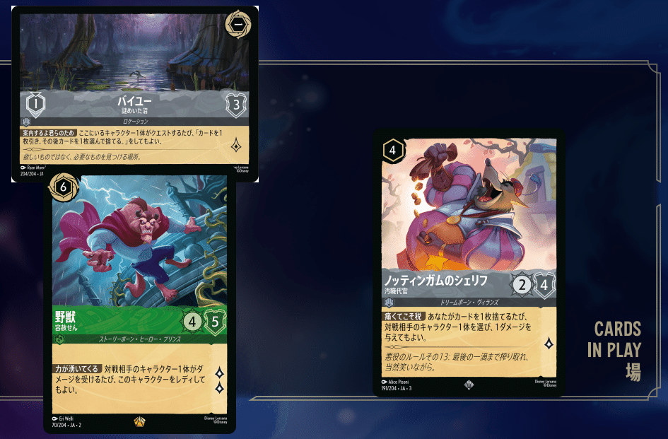 ロルカナ3弾環境】野獣OTK(ワンターンキル)型エメラルドスチールの