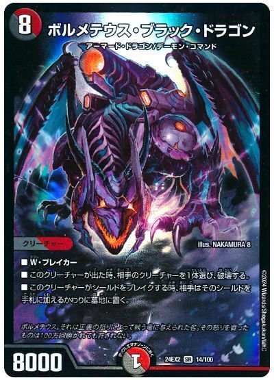 コマンド軸ボルメテウス・コントロール｜法相