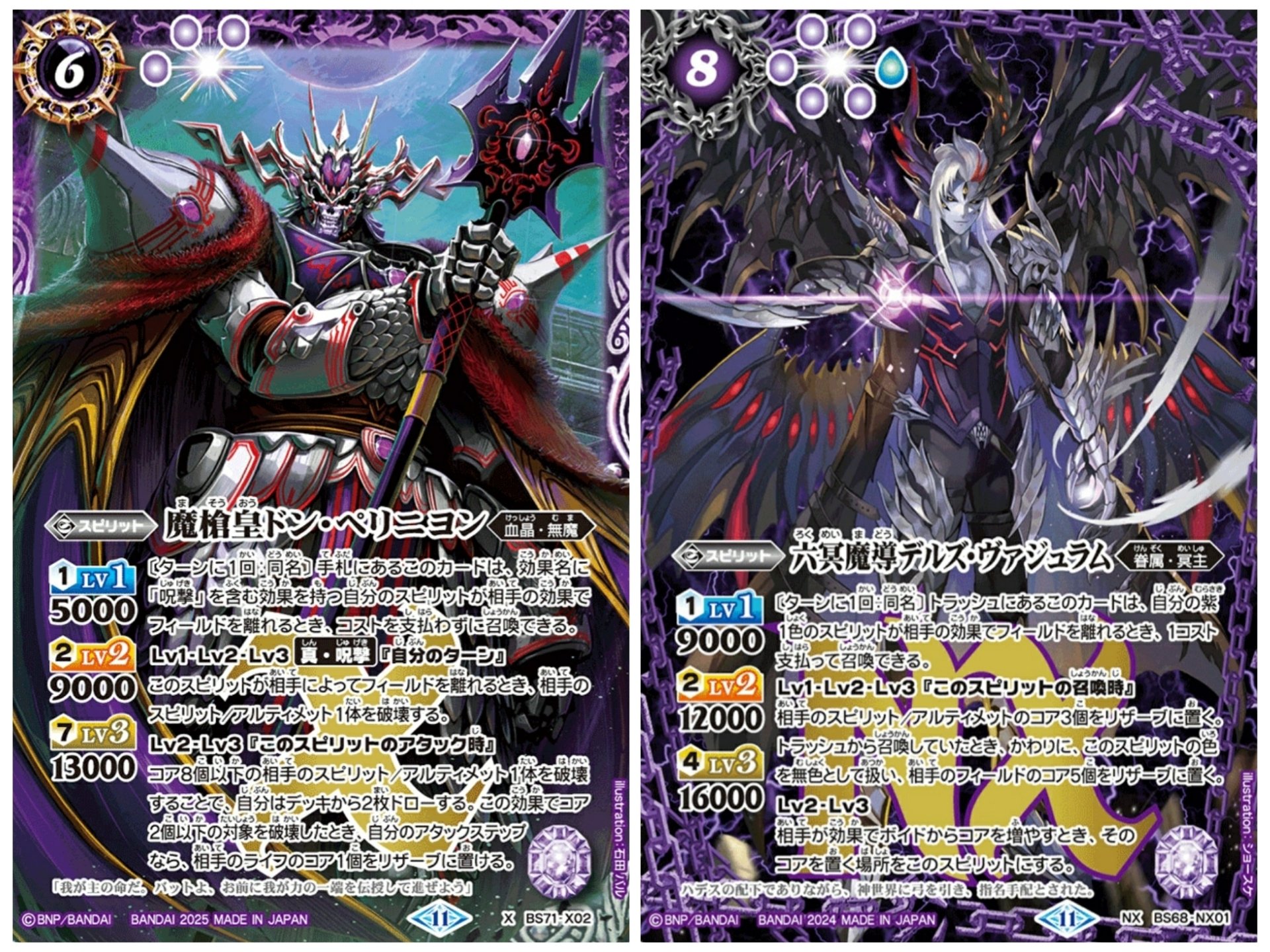 バトルスピリッツ】止まらない紫の速攻「プチバット」｜カタカナ3文字