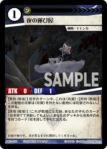 アニマルカードゲーム】極夜コントロール考察｜ポンポンチョ