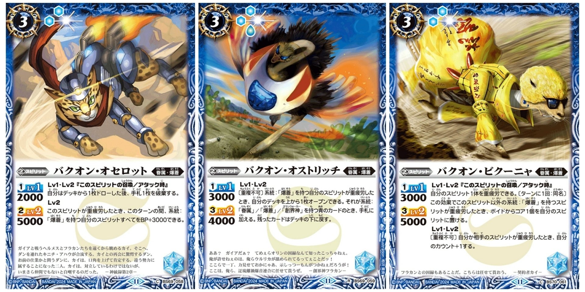 バトルスピリッツ】暴走爆進「強気のフラカン」｜カタカナ3文字でタケル