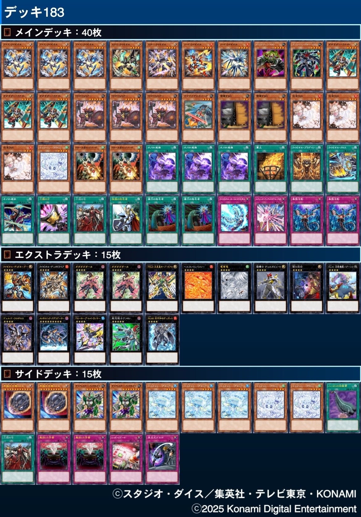 オノマトライゼオル所感｜大博士（大博士）