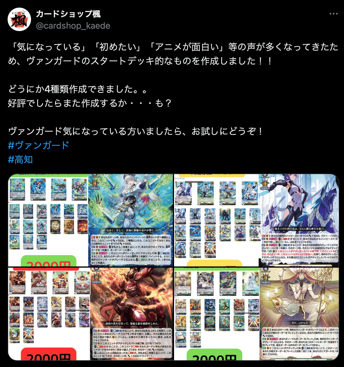 カードファイト!!ヴァンガードを始めたい方へ。｜かぜさん