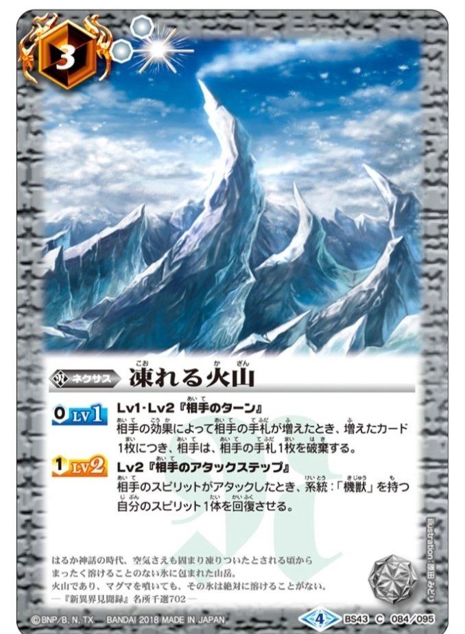 バトスピ】テスカトリポカ甲獣｜bs_tomo10