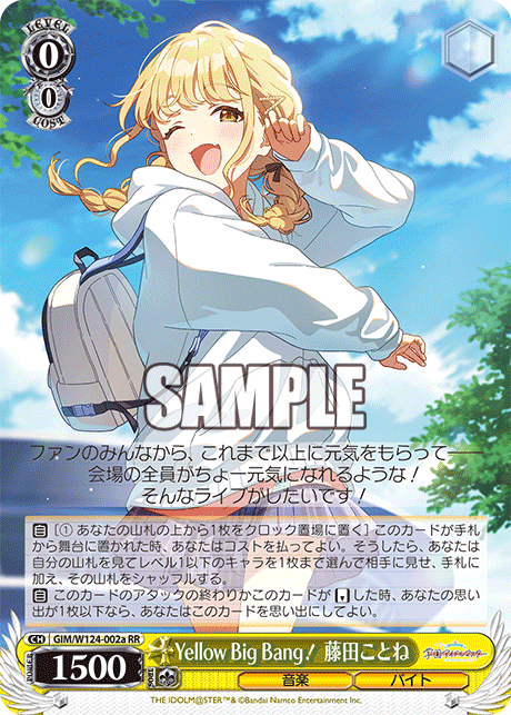 WS】学園アイドルマスター～門枝編～｜りーふ