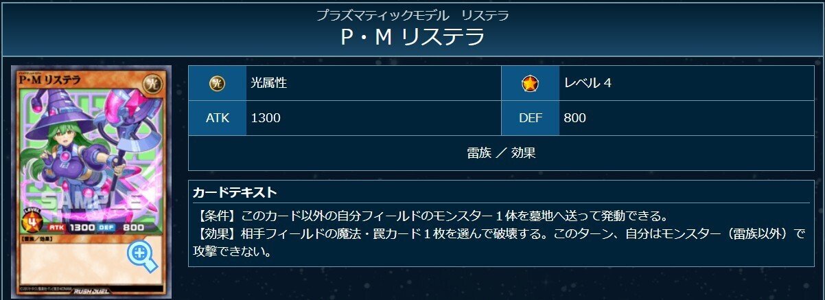 ラッシュデュエル】P・M（プラズマティックモデル） テーマ紹介｜PANILLA