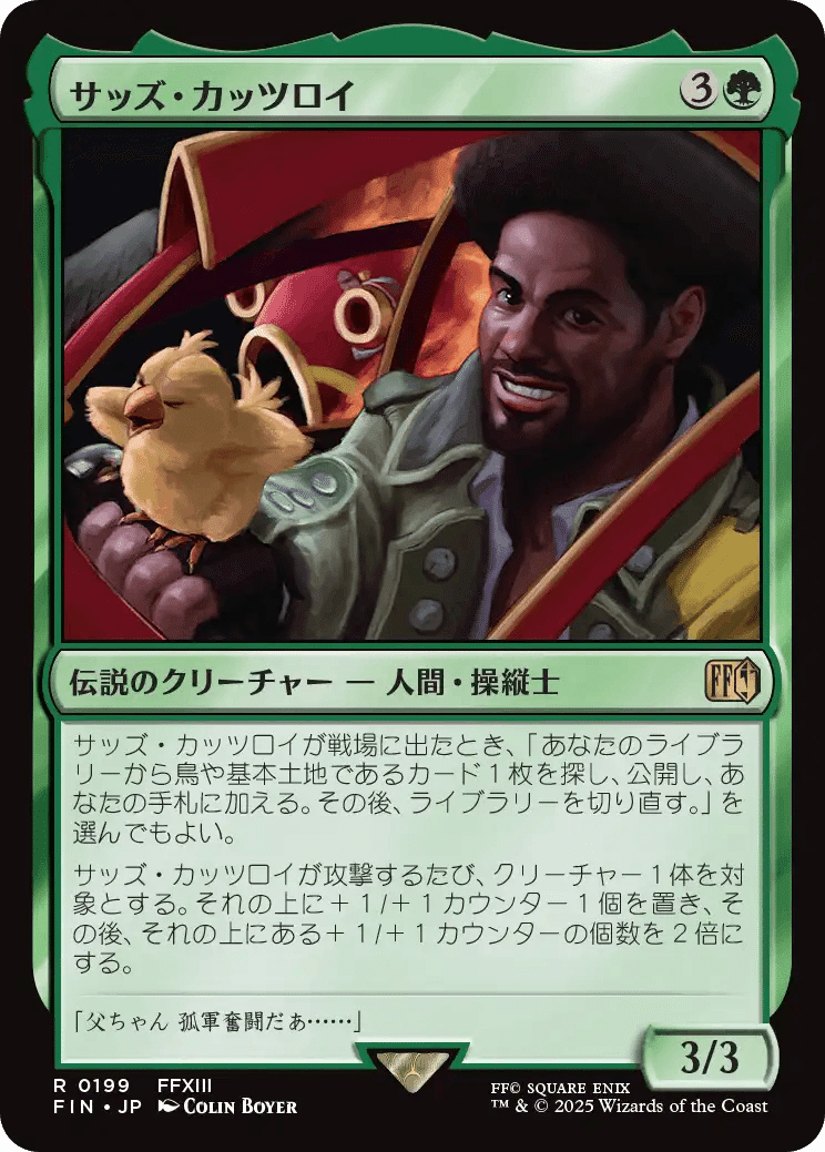 MTG『FINAL FANTASY』レア・神話レア一覧｜あなーば@店主